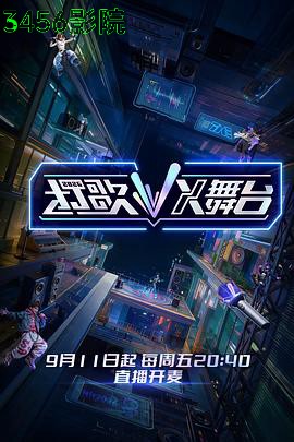 打歌2026 大陆综艺在线观看